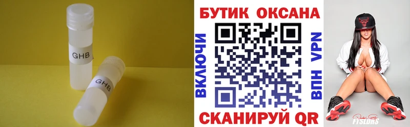БУТИРАТ 1.4BDO  Новая Ладога 