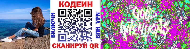 Кодеин Purple Drank  Новая Ладога 