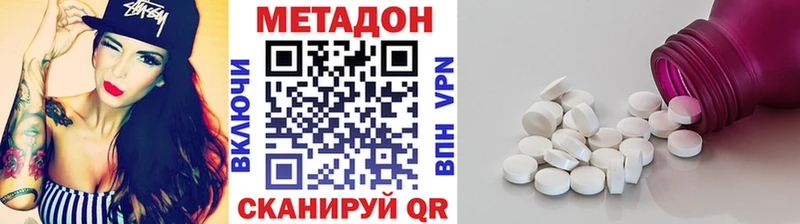 Метадон VHQ  OMG как войти  Новая Ладога 